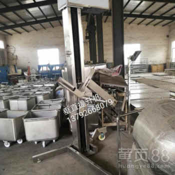 【200l不銹鋼食品料車提升機食品廠上料機液壓上料機】- 