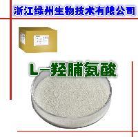 浙江綠州現貨供應L-羥脯氨酸 一公斤起訂-浙江綠州生物技術