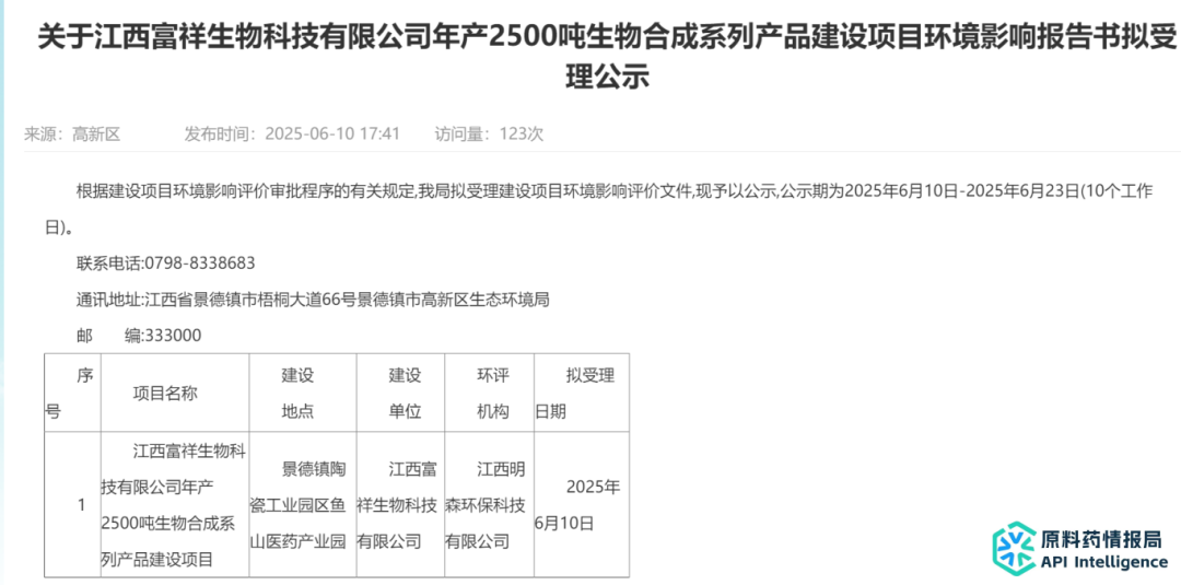 江西富祥生物斥資2億擴建生物合成產線，重點布局L-羥脯氨酸等高端產品