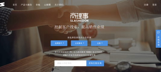 商業(yè)線索服務(wù)平臺(tái)商理事獲得1000萬(wàn)Pre-A輪融資