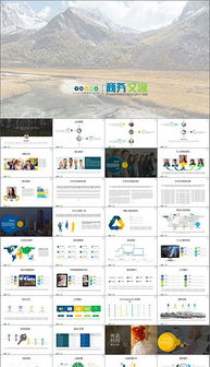 pptx對比創意 pptx格式對比創意素材圖片 pptx對比創意設計模板 